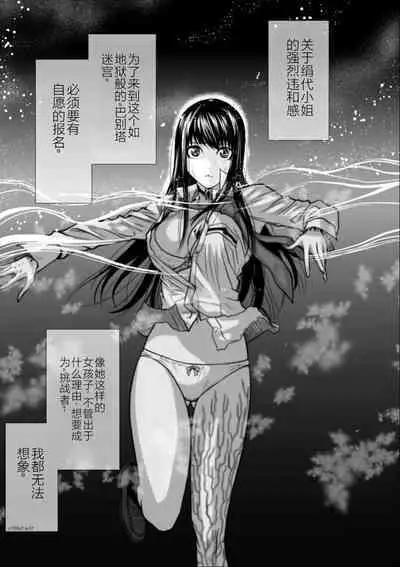 Chijou Hyakkai Ch01-05 Chinese Version「地上100阶」個人機翻潤色