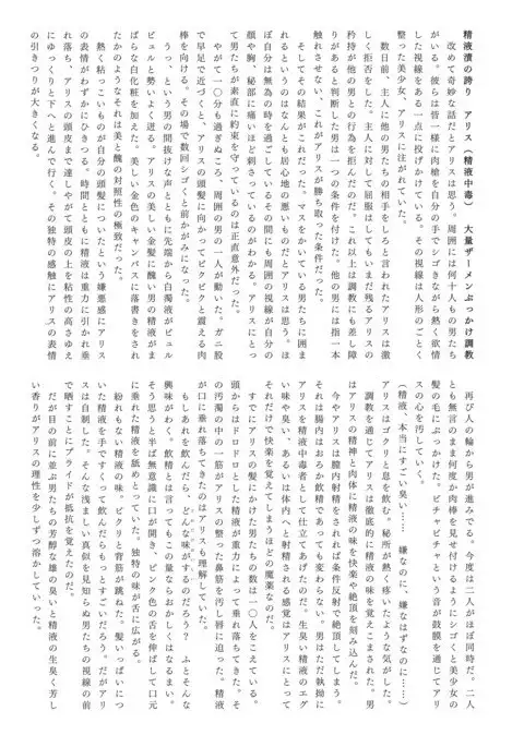 Gensou Choukyou Baishun Goudou