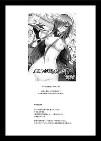 Melon ga Chou Shindou! R15