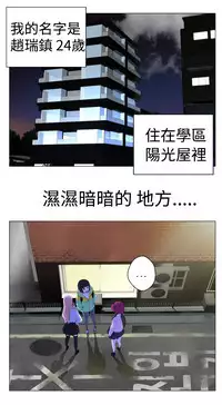 [SOSO] Franken Jo 为爱而生 法兰克赵 Ch.1~4