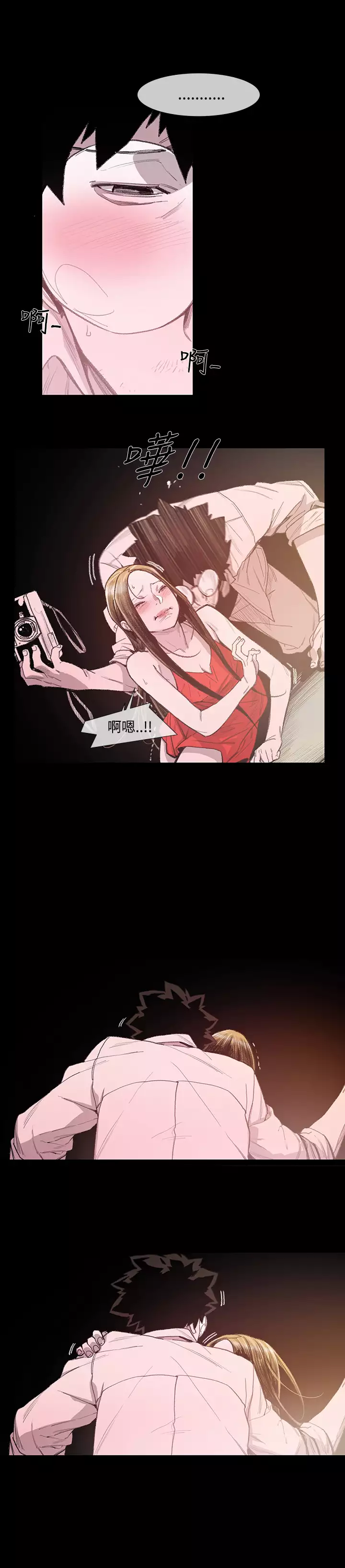 min xi 敏希 ch.1~4 中文