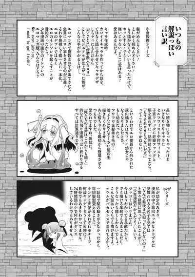 Shishunki o Meshiagare