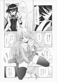 (C63) [Rose Water (Ayanokouji Haruka)] Cats Ai (Mahou Shoujo Ai)