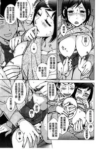 [Kerorin] Shiawasesou no Yasashii Koibito | 幸福莊裡溫柔的戀人 [Chinese]