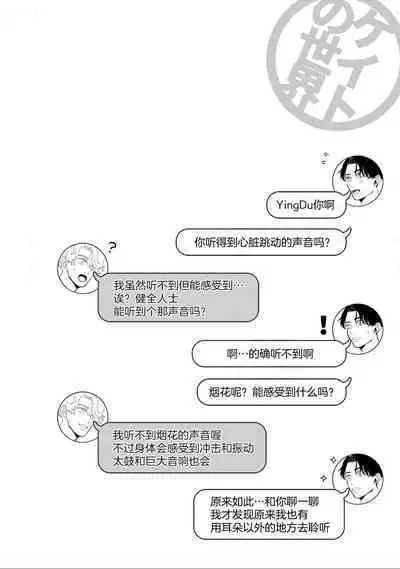 变色龙恋上手心。