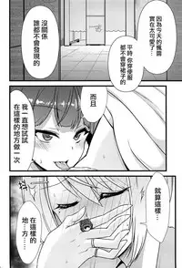 (#Nijisousaku) [CLYS (falseid)] Daisuki na Kanojo to. (Tsukino Mito, Higuchi Kaede) [Chinese] [杂鱼DD汉化组]