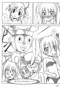 (C79) [Motto Company (Various)] Super Vivio Time! 4 (Mahou Shoujo Lyrical Nanoha)