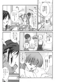 [Mizuki Emu] No Make