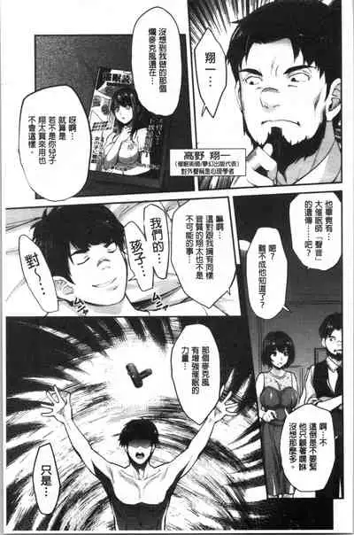 [Sawajiri Merou] Gal na Imouto wa Saimin Play de Ikimakuru! | 嗆辣的妹妹因催眠性遊戲而高潮個不停! [Chinese]