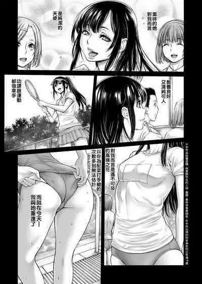 Yatte Shimai Mashita | 翻雲覆雨俏姊妹