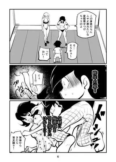 [Pecan (Makunouchi)] BALL BUSTING Lesson