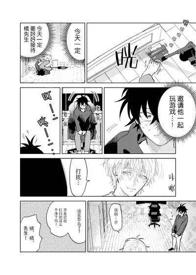 Kaji Daikou no Babumi Zeme | 家务代理男妈妈攻