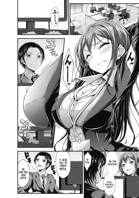 Nokosareta Omoi... | 남겨진 마음...