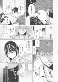 [Moketa] Koiiro Smell