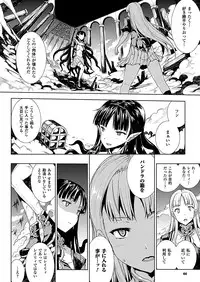 Comic Unreal 2010-12 Vol.28 [Digital]