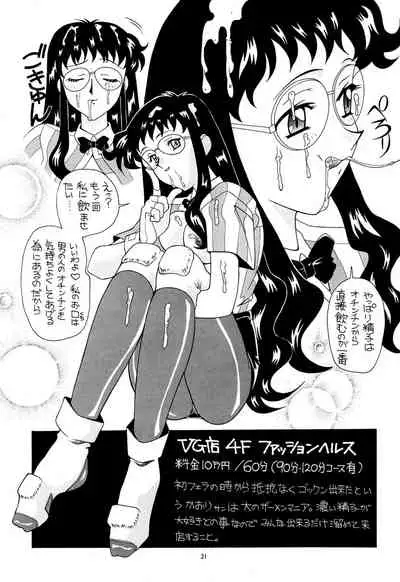 [AB NORMAL (NEW AB)] Aido Soushuuhen B (Various)