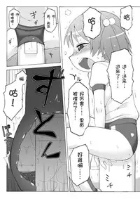 [PH-BU (Gozen)] Hirogacchattemo ii no 1-6 + Special [Chinese] [巫毒汉化组]