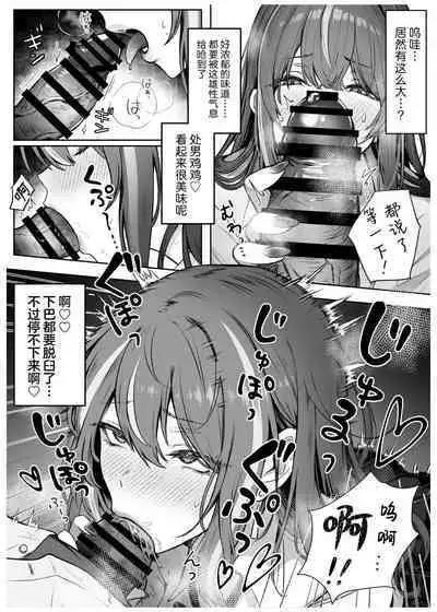 Caste Joui no Anoko wa - That girl from the upper caste | 众星捧月的那个女生居然…