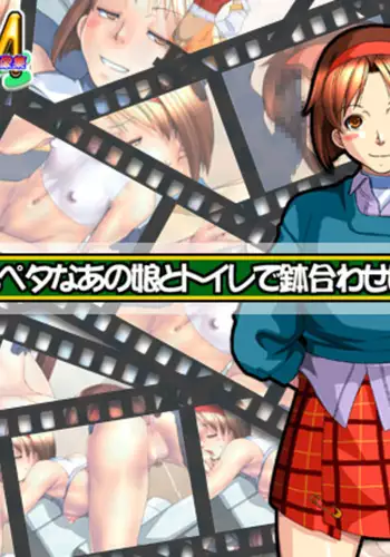 Moshimo Tsurupeta na Ano Ko to Toilet de Hachiawase Shitara...