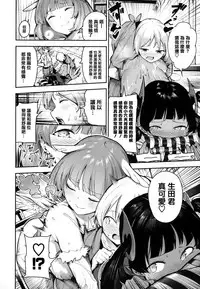 [Itsutsuse] Babbyu Babyu Babyu [Chinese] [無邪気漢化組&篆儀通文書坊漢化]