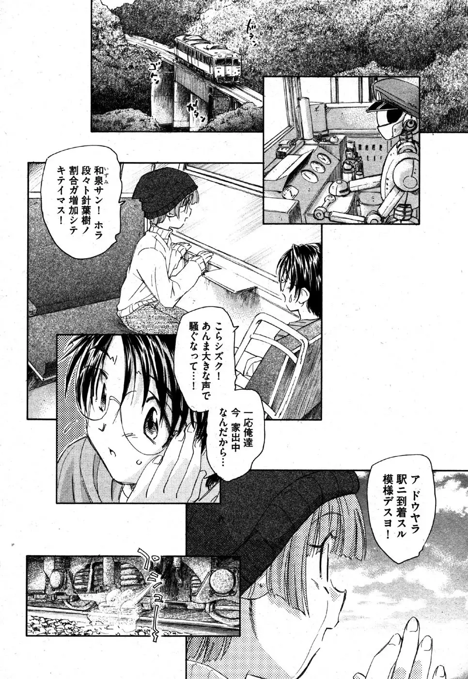 i am sooo going to get expunged for this........