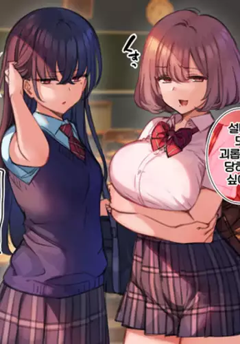 Do-S na Les Couple JK ga Saimin de Wakaraserareru