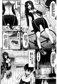 [Makinosaka Shinichi] Amakuchi Virgin [Chinese] [纯爱の隙间娘扫图组]