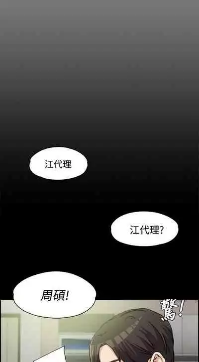 中文韩漫 上司的妻子ch.1-14[chinese]