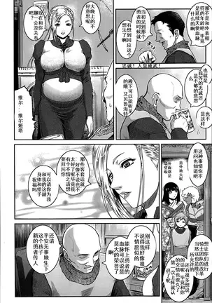 Kokonoki Nao] Go West & Back to East