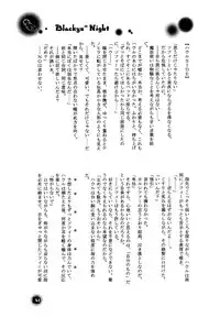 [BLUE SIGNALS (Minto, MAYMOON)] Blackyu Night (Howl's Moving Castle)