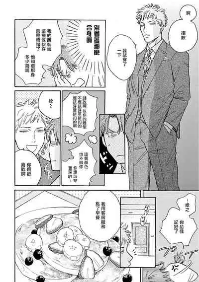 [Dayoo] Lonely Playground 1-9+番外1-2 完结 [Chinese] [拾荒者汉化组] [Digital]