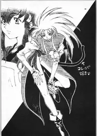 (C54) [Effecter (Ketsune Uron)] HALF-NumBER (Various)