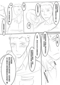 [Lu Renbing] (FF-30新刊)一則軍中鬼故事-小紅二之夜半零時(錯字修正) [Chinese]