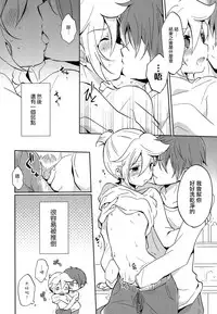 (Shota Scratch SP2) [Nerihibari (Usuchi.)] Jakuten Sagashi Master (VOCALOID) [Chinese] [瑞树汉化组]