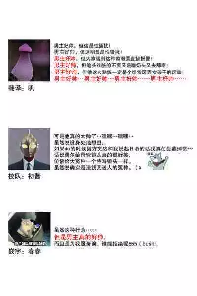 densha de, jugyō. Sensei to. | 在电车里，上课。和老师。1-4