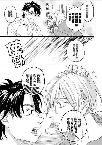 地下监禁H性欲图鉴 01