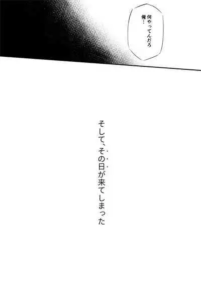 Sukoshi to Ippai no Seishun