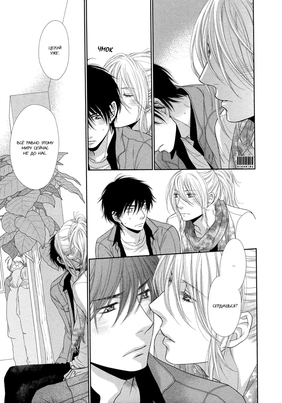 Himananode Hajimete Mimashita