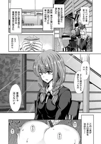 Harem Pakopako Aikoukai