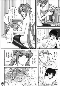 (C74) [Natakuga-yuku! (Xanadu)] Platonic Deculture (Macross Frontier)