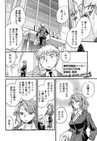 [Okano Ahiru] Hanjuku Developer - The immature developer