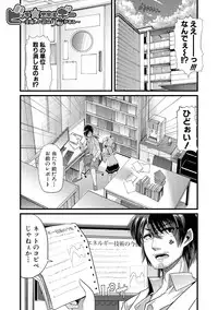 [Goya] Yoiko no Hoikuen [Digital]