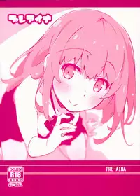 (C94) [Arctic Char (Arctic char)] PRE-AINA