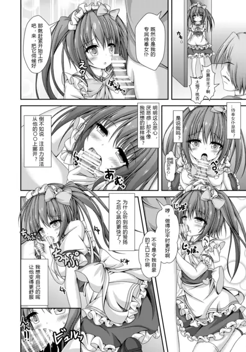 Jinsei Tenkan Gacha ~Kyou kara Anata wa Onnanoko~（105leFH18B2个人汉化）