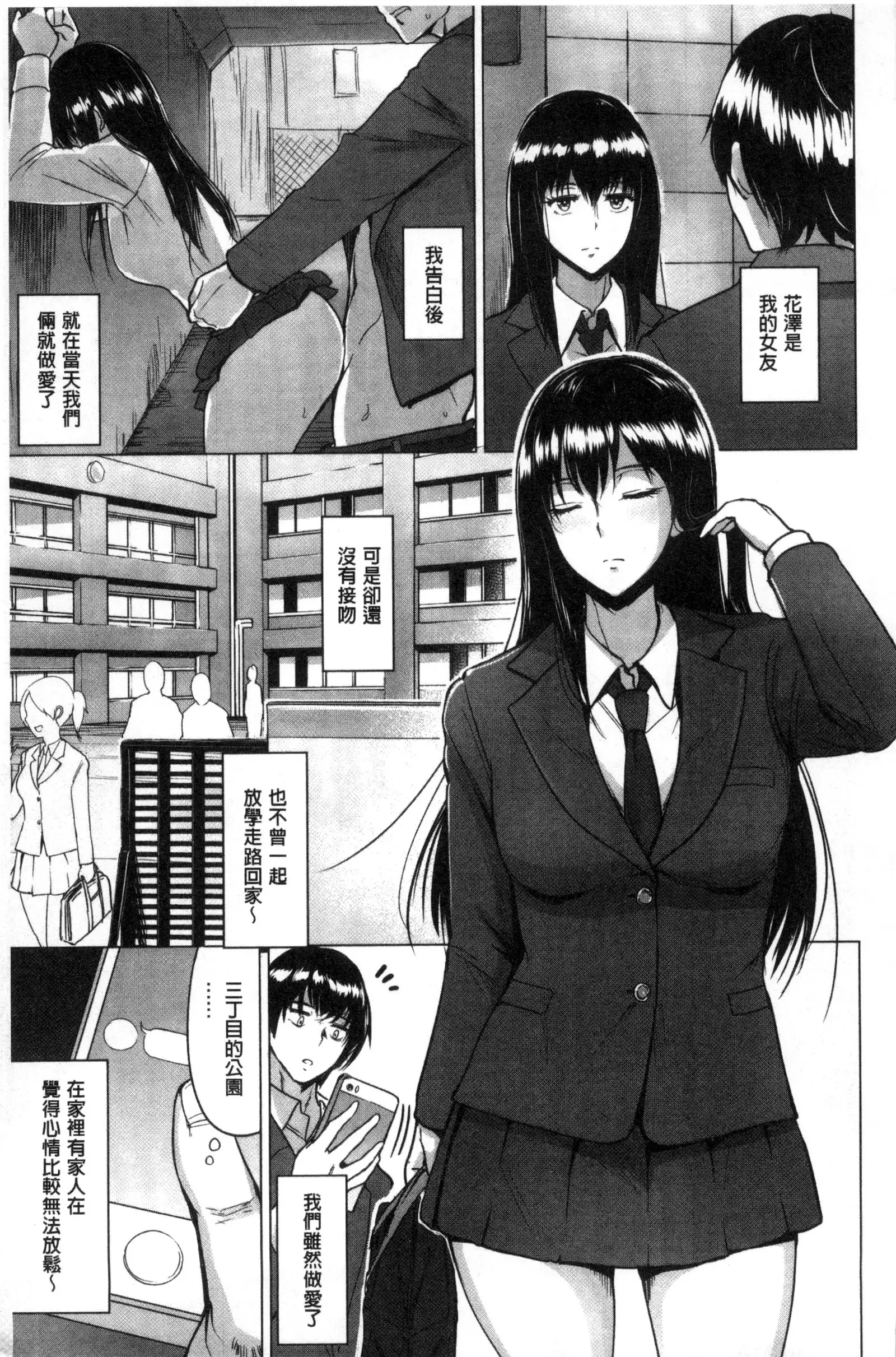 Kimi o Sasou Uzuki Ana