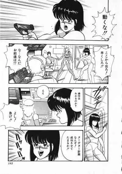 Sexual Harassment Daimaou