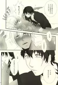 [deco'n (Meesuke)] Don't think as one night! (Kekkai Sensen)