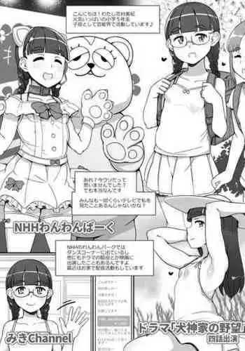 [Abubu] Pocchari Loli Idol Manga | Chubby Idol [Japanese, English]