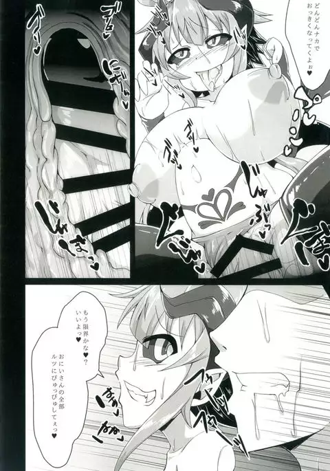 Onii-chan o Sakusei shini Kichatta