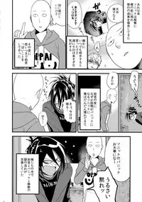 [orz (3u)] Muishiki, Ishiki, Jikaku Suru. (One Punch Man)